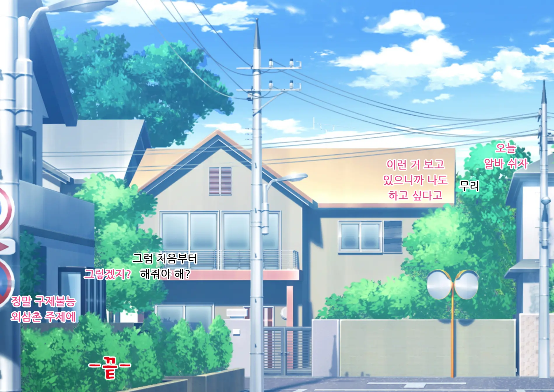 Okozukai O Nedaru Namaiki Meikko Ni Kyokon De Yarikaeshita Hanashi With Mei No Tomodachi | 용돈을 조르는 조카에게 거근으로 복수하는 이야기 With 조카 친구